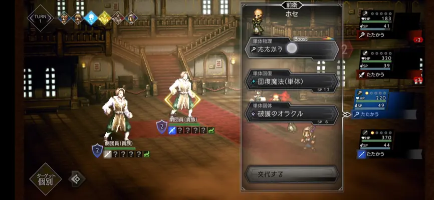 Octopath Traveler Champions of the Continent android App screenshot 2