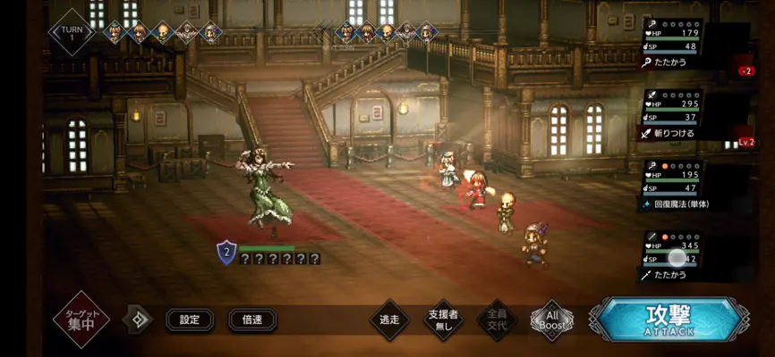 Octopath Traveler Champions of the Continent android App screenshot 6