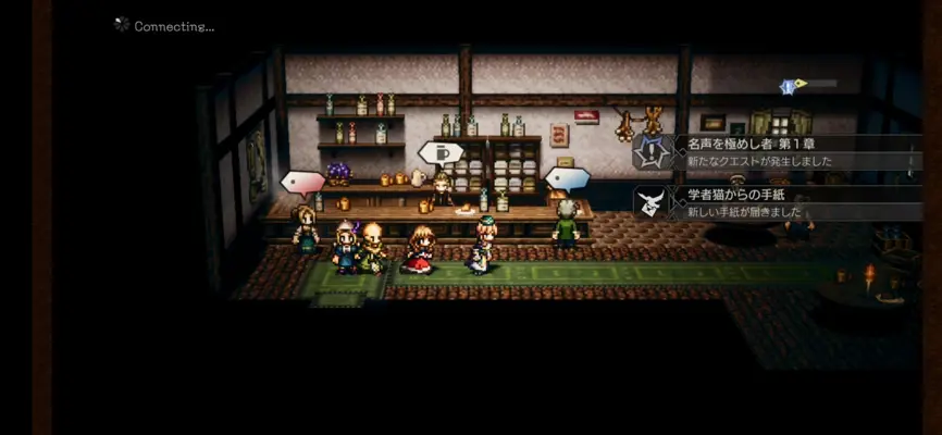 Octopath Traveler Champions of the Continent android App screenshot 7